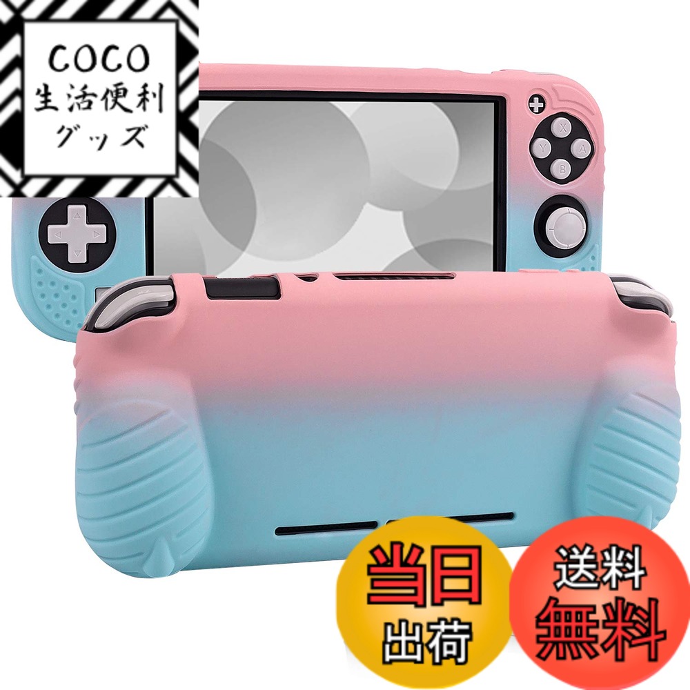 【送料無料】switch liteカバー スイッチライト ケース シリコン素材 ソフトカバー 柔らかい 一体式 全面保護 耐衝撃 特殊ハンドル 薄型軽量 快適な手触り 着脱簡単 防水防塵 スタンド機能 スティックカバー4つ付き (ライトピンク/ブルー)