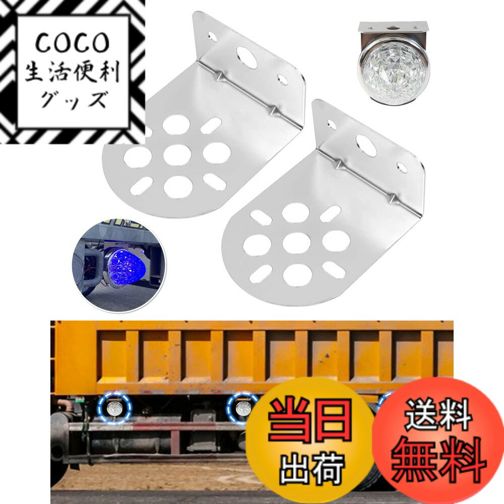 【送料無料】Cartist サイドマーカーランプ ステー トラック用品 左右共通 配線穴 通気孔 霧 ...