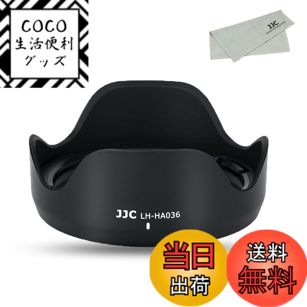【送料無料】JJC 可逆式 レンズフード Tamron HA036 互換 Tamron 28-75mm F2.8 Di III RXD (型番: A036) / Tamron 17-70mm F2.8 Di III-A VC RXD (型番: B070) レンズ 用 Sony A7RIV A7SIII A7RIII A7RII A7III A7II A7SII A9II A99II に対応