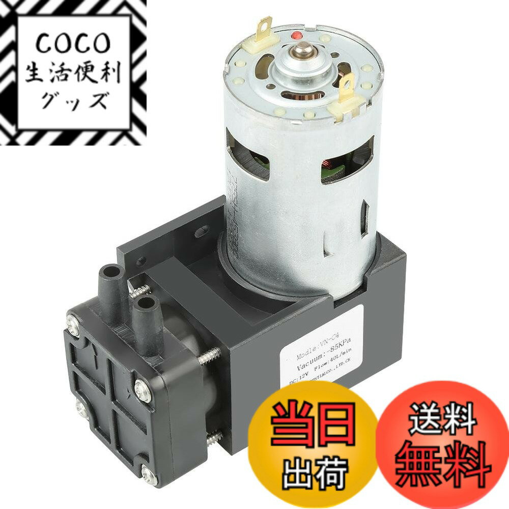 【送料無料】真空ポンプDC12V 42Wミニ小型オイルレス真空ポンプ-85KPaフロー40L/分
