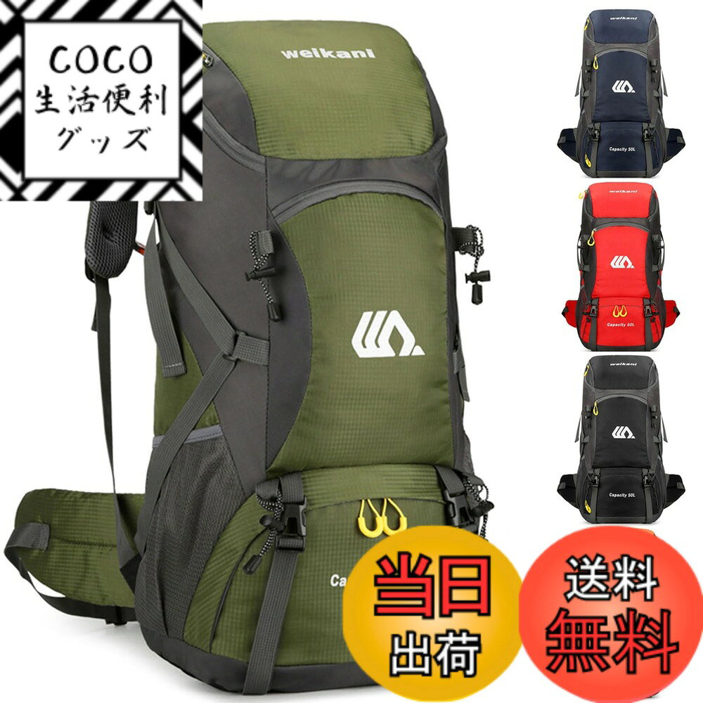 【送料無料】[Taeku] ハイキング バックパック 50L 防水 折りたたみ 登山リュックザック 軽量 大容量コンパクト 旅行 遠足 通勤 便利 男女兼用 デイパック マウンテン キャンプ トレッキング アウトドア トラベル用 (グリーン)