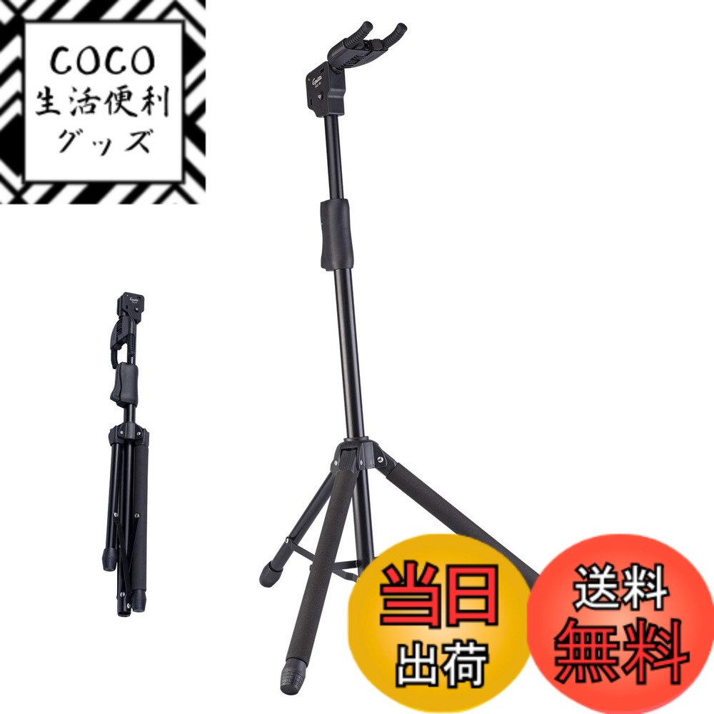 【送料無料】GUITTO ギタースタンド 折りたたみ式 高さ調整可能 三脚 立てかけタイプ 安定 耐久 アコースティック/クラシック/エレキ/ベースギター用 GGS-06