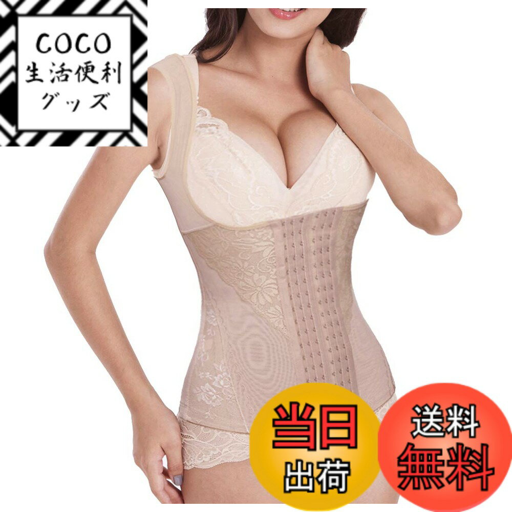 商品情報商品の説明主な仕様 1.【発汗を促進！】 背中からお腹を包み込み、ダラダラのお肉も着用と共に集め、隠され垂れ下がることを防止します。ポコポコ背中やぽっこりお腹が気になるお方にお勧めのウエストニッパーです。厚手の素材ではありません、伸縮性、通気性も抜群、夏場に適用します。2.【お腹引き締め、6階段調節】座るも、立つも、同じ動きで長時間の作業で負担になりやすいです。このシェイプアップショーツは後ろで二つワイヤーボーン内蔵して、しっかりとささえてくれ、悩みを緩和されます。座り易いと考えて、前側はワイヤー付きません、逆に裁縫の技術を活用し、緩めのささえを作りました。着用して、お腹引き締め、ボデイラインに役立ちます。ぜひご使用いただけます。3.【脇高の設計】脇高の設計で脇に流れたお肉をバストに集めて、キープしてくれます。リフォーム、ボディライン補正、新米ママの方々も着用できて、補正コルセットがあなた美しいボデイラインを元にもどります。4.【補正下着、ボデイライン】製品本体はベストのようにデザインしました。ウエストニッパーのお腹部分が、ホックは6段階調節できます。肩ひも広幅のデザインで、長時間着用しても、苦しくないのです。適当な圧力によってお腹を引き締め、背筋を伸ばします。立つも、座るときも、綺麗な姿勢を保つ、美しいボディラインを見せましょう。5.【様々なシーンで活躍】 日常生活、デイリーショピング、補正、運動、このコルセットは全部適合してますよ。お腹が締め付けられるので、自然とお腹を意識するようになりますし、食べ過ぎ防止に良いです。ドレスや洋服などを着こなすとき、美しいボディラインを見せてくれます。シェイプアップ効果が抜群です。