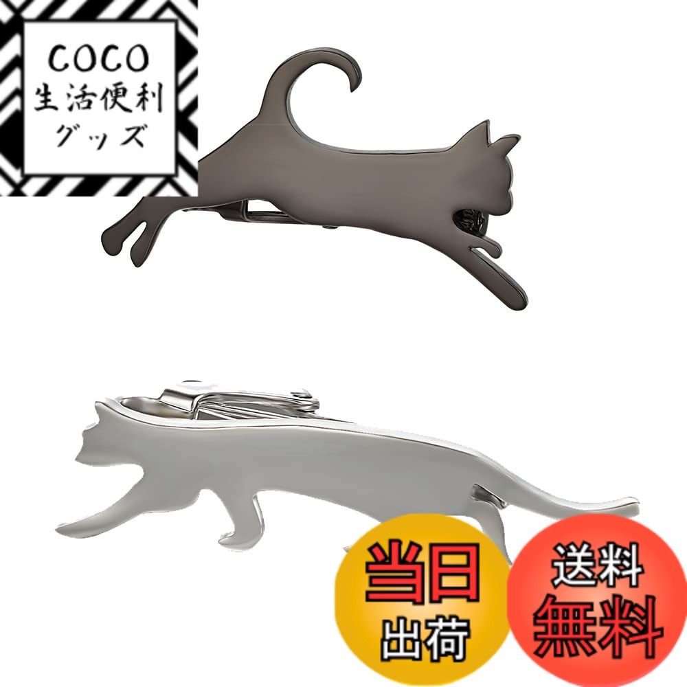 【送料無料】Yoursfs おもしろ ネクタイピン 猫 セット メンズ かわいい ねこ おしゃれ おもしろ ユニーク 動物 タイピン アクセサリー プレゼント(ツーピース ブラック & シルバー)