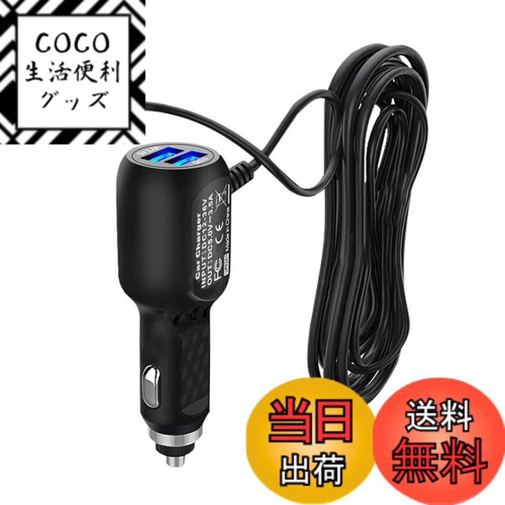 【送料無料】YFFSFDC シガーソケット充電器 シガー電源ケーブル ドライブレコーダー用電源ケーブ ...
