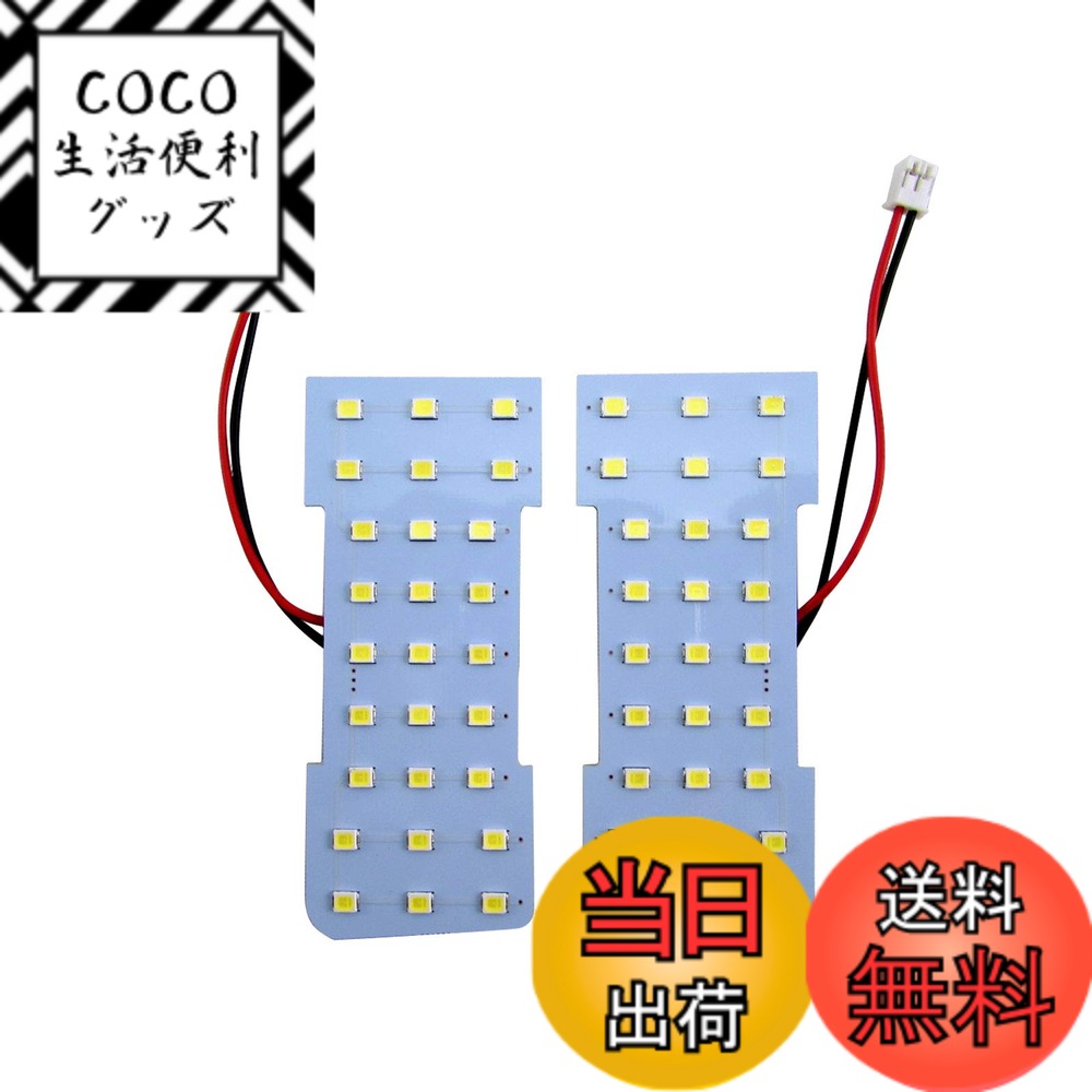 【送料無料】BRIGHTZ プログレ 10 11 15 LEDルームランプ 2PC 【 ROOM−LAMP−110 】 JCG10 JCG11 JCG15 JCG G10 G11 G15