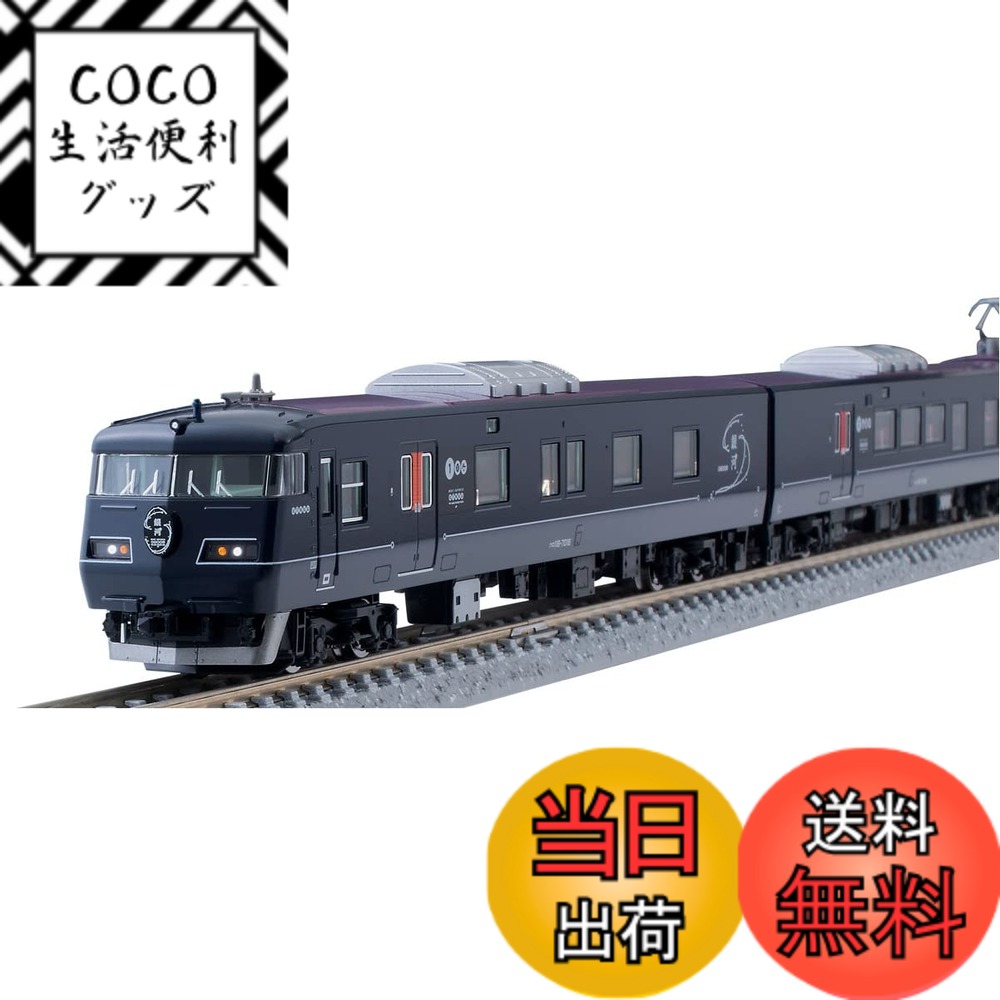 【送料無料】TOMIX Nゲージ 117-7000系 WEST EXPRESS 銀河 6両セット 98714 鉄道模型 電車 紺