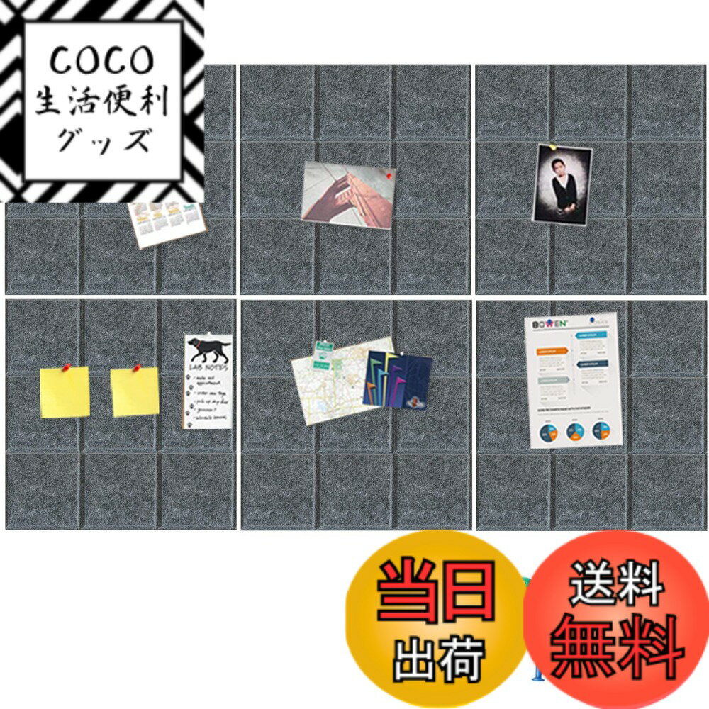 【送料無料】APSOONSELL 貼るフェルトボード 300x300mm 6枚入り 多機能 掲示板 伝言板 写真壁 案内板 メモボード 装飾, 押しピン付き30枚セット