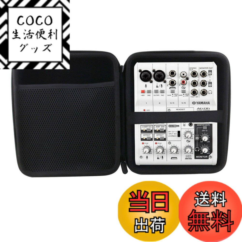 【送料無料】ヤマハ YAMAHA ウェブキャスティングミキサーAG06/AG06MK2 専用保護収納 ...