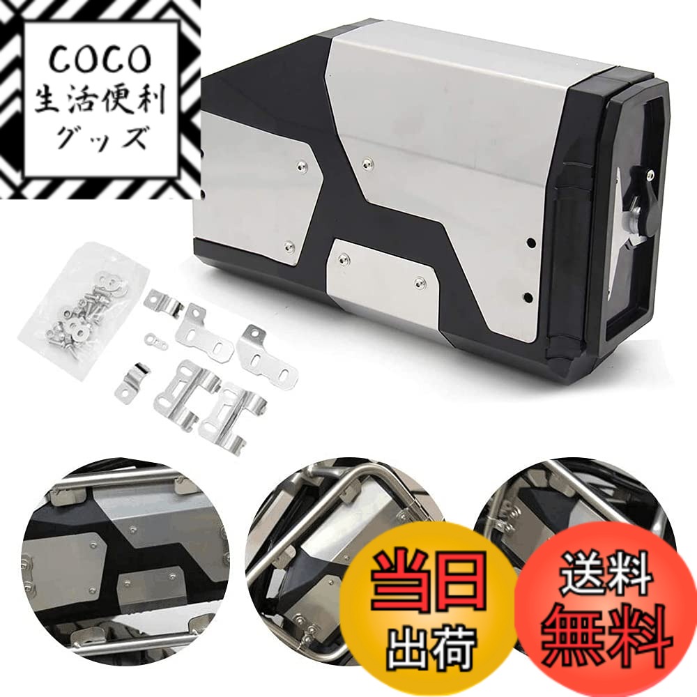 【送料無料】Chelhead CNCツールボックス サドルバッグ スチールボックス BMW R1200GS LC/ADV R1250GS Adventure F750GS F800GSに適する バイク用 ロック キー付き 収納 整理 ケース 盗難防止
