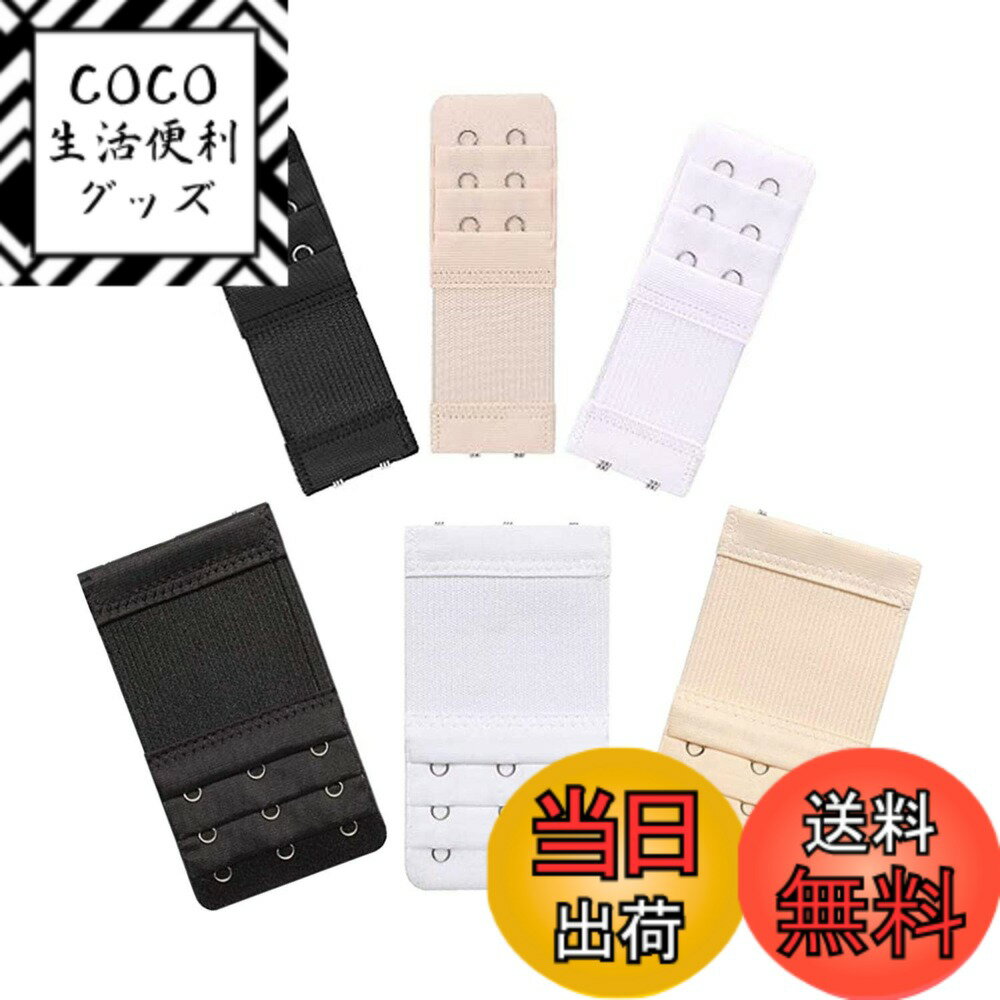 【送料無料】[YFFSFDC] ブラジャー 延長ホック 調整ホック 3色組 3段2ホック/3段3ホッ ...