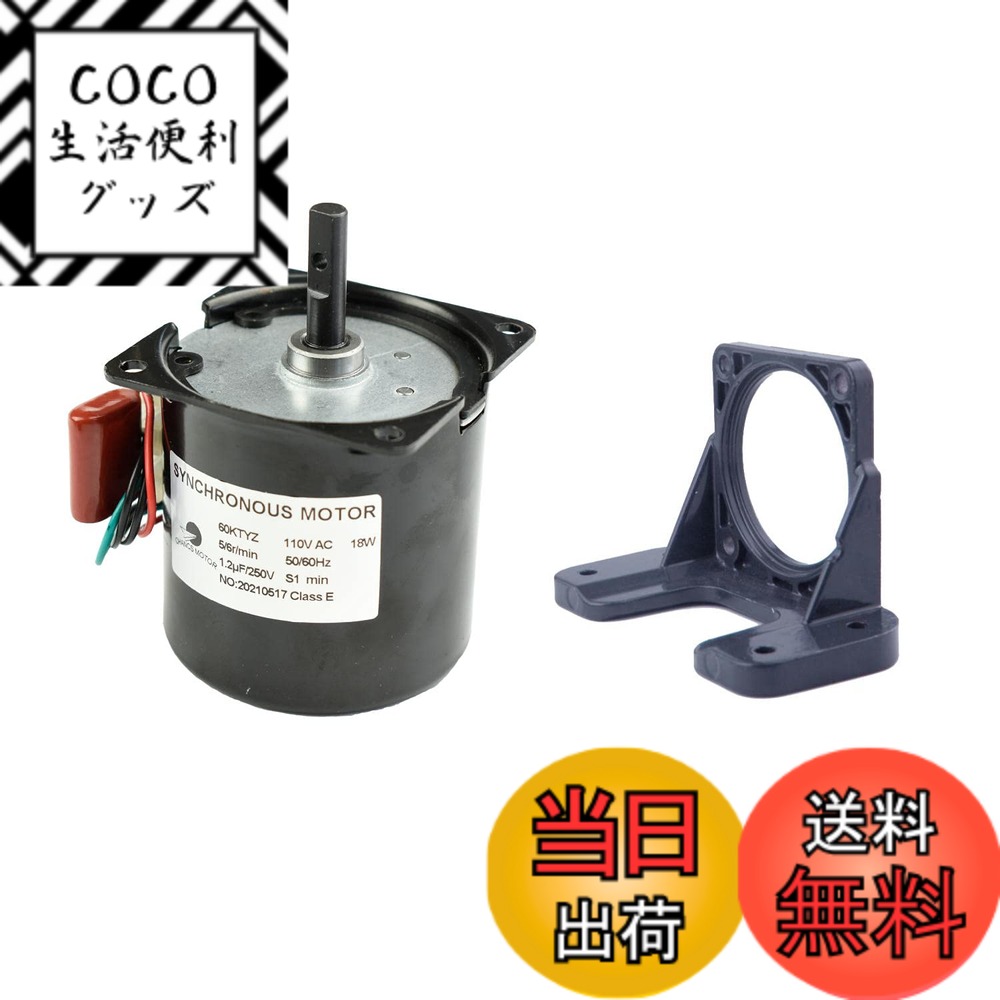 【送料無料】CHANCS 低速ミニギアボックス 60KTYZ 110V 5-6RPM CW/CCW 矩 40Kgf.cm ギヤードモータ同期 バーベキューハイトルク
