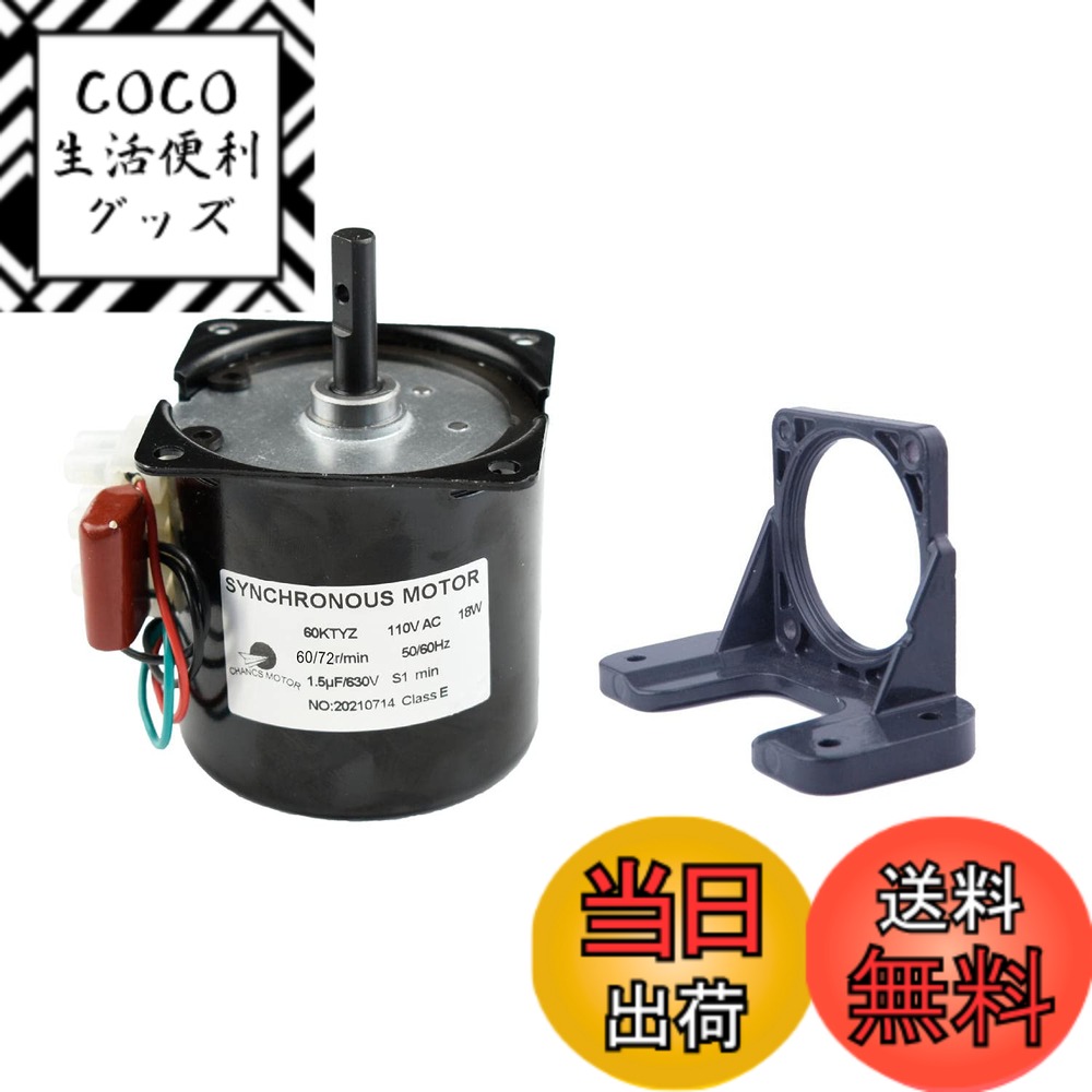 【送料無料】CHANCS 低速ミニギアボックス 60KTYZ 110V 60-72RPM CW/CCW 矩 3Kgf.cm シンクロナス減速機 リバーシブル ロティサリー・ターンテーブル用メタルギア