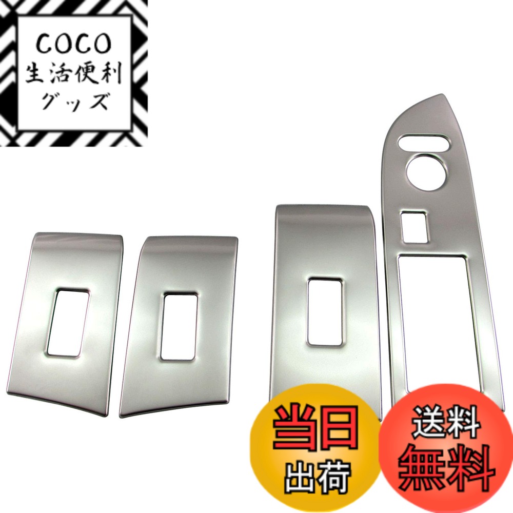 【送料無料】BRIGHTZ N-WGNカスタム JH3 JH4 メッキウィンドウスイッチパネルカバー 4PC サテンシルバー 【 WIN−SWI−018 】 JH H3 H4 3 4 カスタム N WGN NWGN エヌワゴン エヌ ワゴン Nワゴン エヌWGN