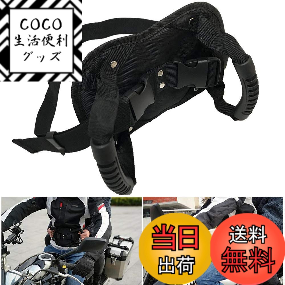 【送料無料】ZSADZS オートバイ安全ベルト後部座席乗客グリップグラブハンドル滑り止めストラップ、子供用