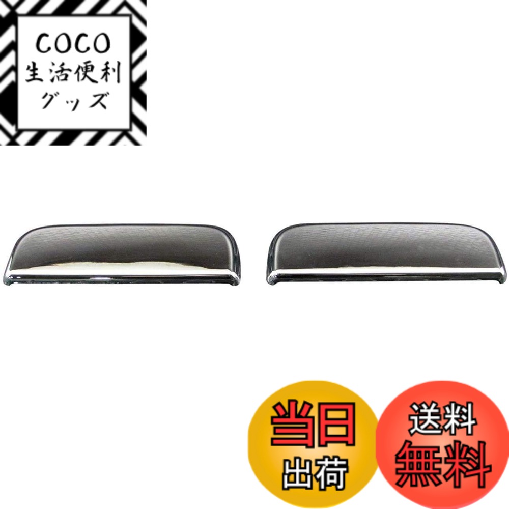 【送料無料】BRIGHTZ ボンゴトラック S403F S413F メッキドアハンドルカバー ノブ 2PC 【 DHC−NOBU−057 】 403F 413F 403 413