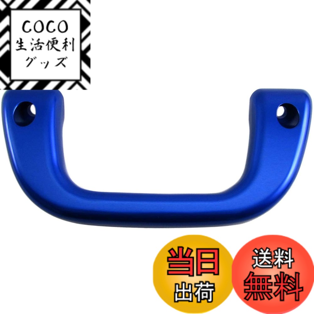 【送料無料】BRIGHTZ ボンゴトラック S403F S413F アシストグリップ 青 1PC 【 INT−GRIP−003−1PC 】 403F 413F 403 413