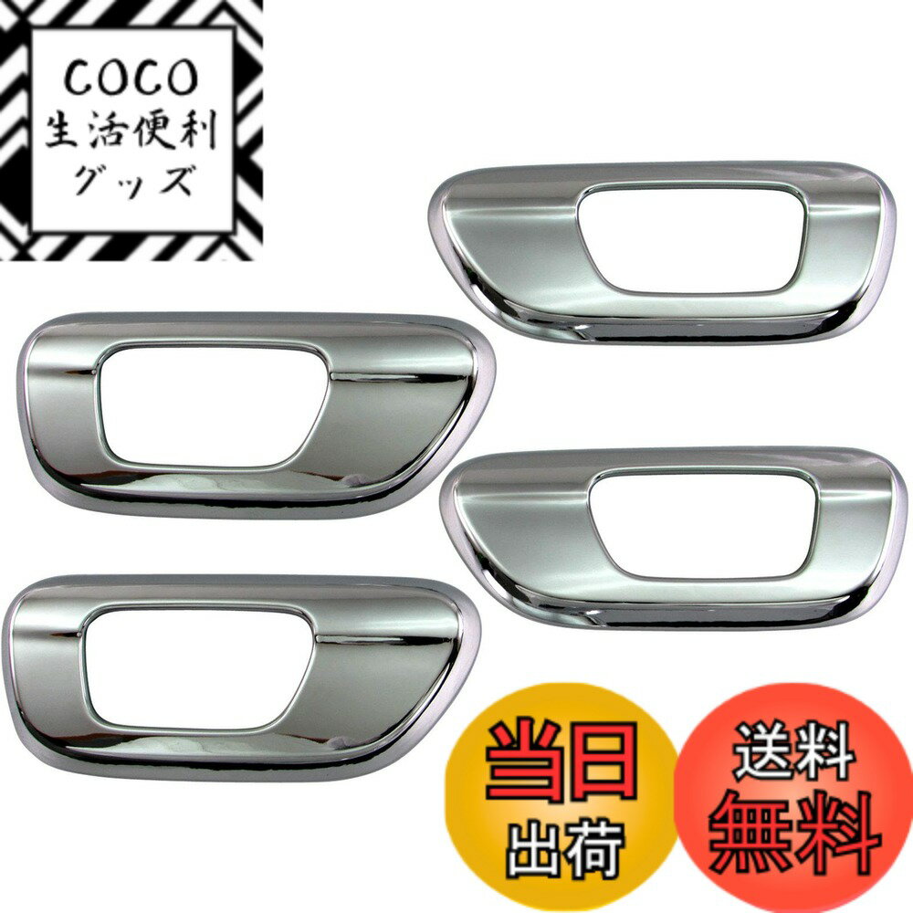 【送料無料】BRIGHTZ N-WGNカスタム JH3 JH4 メッキインナードアハンドルカバー 皿 【 INS−DHC−071 】 JH H3 H4 3 4 カスタム N WGN NWGN エヌワゴン エヌ ワゴン Nワゴン エヌWGN