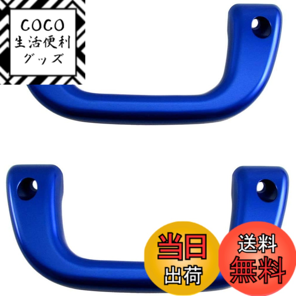 【送料無料】BRIGHTZ ボンゴトラック S403F S413F アシストグリップ 青 2PC 【 INT−GRIP−003−2PC 】 403F 413F 403 413