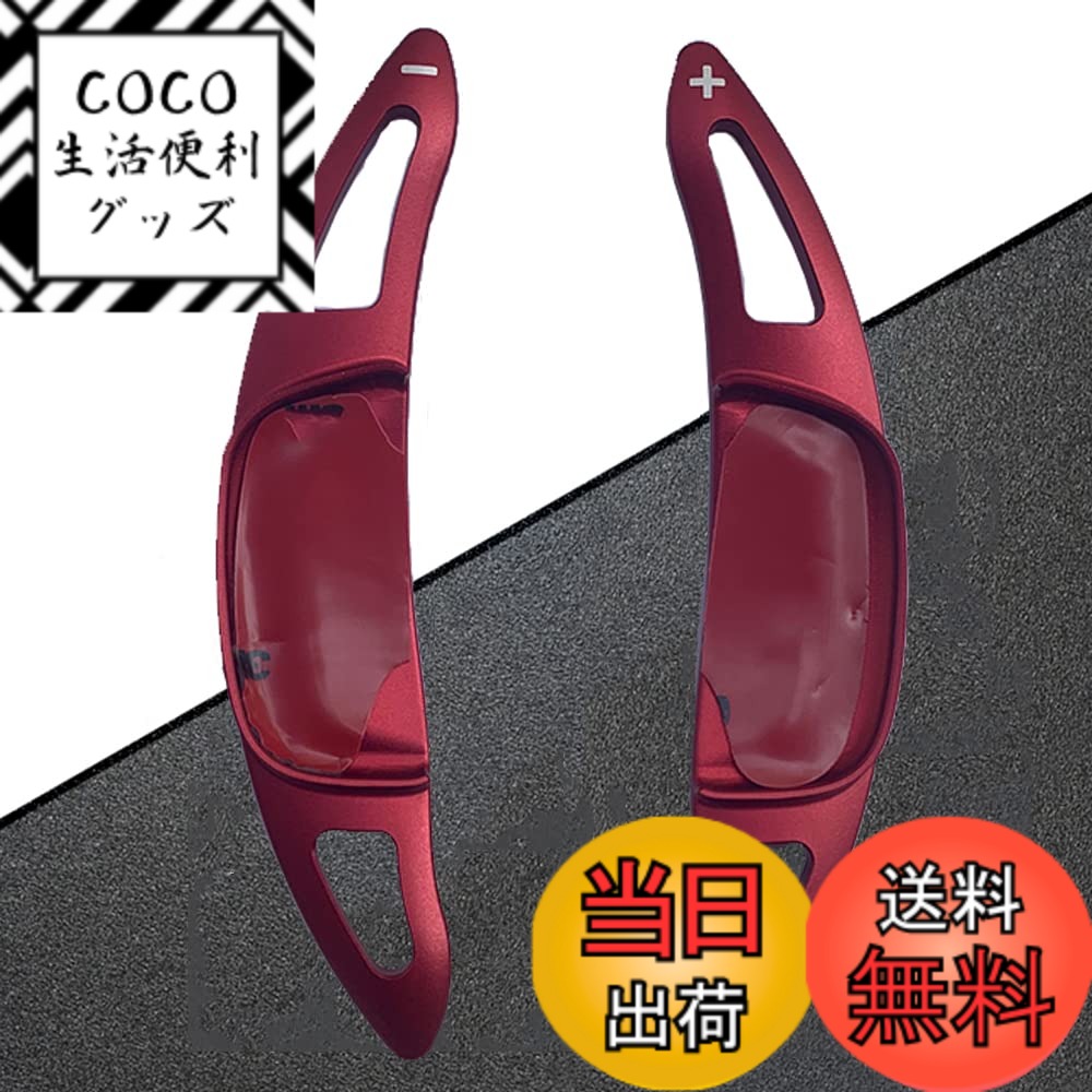 【送料無料】Hearsheng マツダ 新型CX-80/CX80 KL系(2024年9月~) 新型CX-60/CX60 KH系(2022年9月~)CX-30 DM系 Mazda3セダン/Mazda3ファストバック BP系 MX-30 DR系(2020年10月-)専用アルミ合金材質パドルシフトカバー パドルエクステンション純正シフトパドル 取り付け