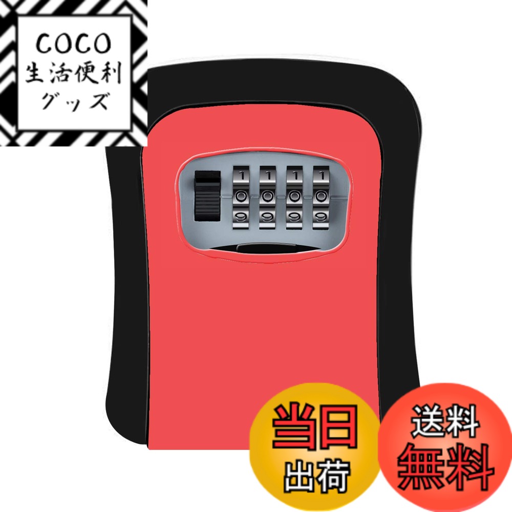 樂天商城 - 【送料無料】ZHEGE キーボックス 暗証番号 セキュリティボックス 4桁ダイヤル式 防犯 盗難防止 日本語説明書付き（赤）