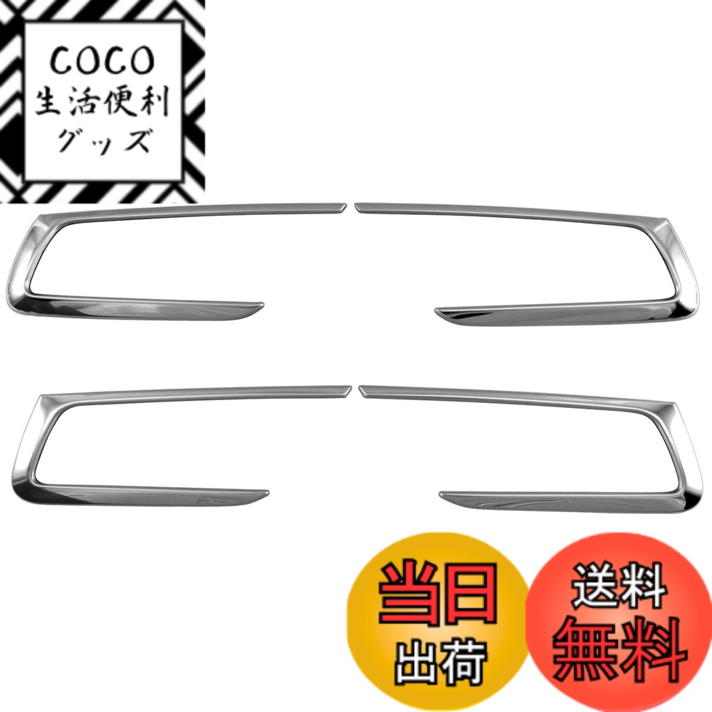 【送料無料】BRIGHTZ ハリアー 60 65 メッキインナードアハンドルカバー 皿 【 INS−DHC−074 】 ZSU60W ZSU65W ASU60W ASU65W ZSU60 ZSU65 ASU60 ASU65 ZSU ASU U60 U65 60 65 ハリヤー
