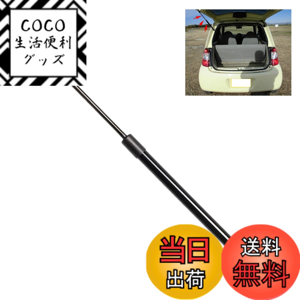 【送料無料】XIANGSHANG ダイハツ エッセ Esse (L235S/L245S) リアゲートダンパー 68950-B2120 バックドアダンパー リアハッチダンパー トランクダンパー 車検対応 交換用品 1本 黒ノーマル [並行輸入品]