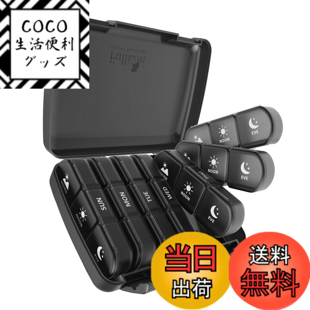【送料無料】Fullicon 1週間 1日3回 ピルケース 朝昼晩 薬ケース 携帯用 ぴるけーす 持ち運び くすりけーす サプリケース サプリメントケース 「トリオ」-黒い/英語