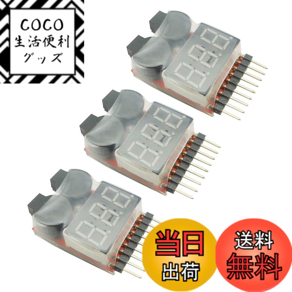 【送料無料】KKHMF 3個 1-8S リポバッテリー アラーム 、2in1 Lipoバッテリー電圧テスター、RC低電圧ブザーアラーム、Lipo/Li-ion/LiMn/Li-Fe用