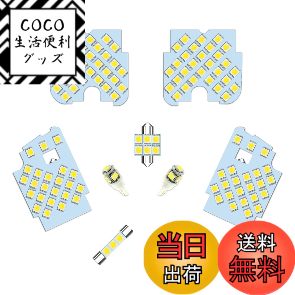 【送料無料】ZXREEK マツダ CX-5 KF KE LED ルームランプ 爆光 6000K ホワイト セット アテンザ GJ 専用設計 純正交換 CX-5 KE系 アテンザ セダン/ワゴン GJ系 車内灯 室内灯 126発 3chip 5050 SMD 高輝度 取付簡単 9点セット 専用工具付 (マツダ CX-5/アテンザ 用)