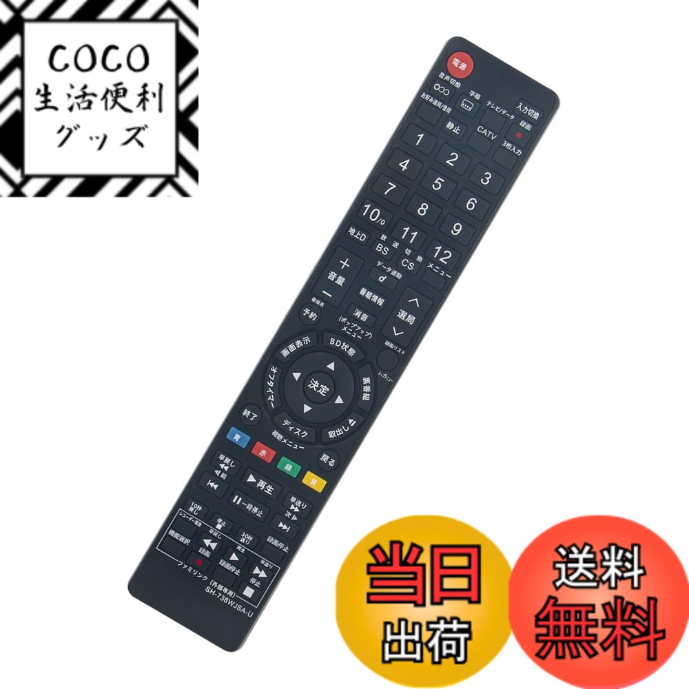 ������̵���ۥƥ���ѥ�⥳��GA738WJSA fit for ���㡼�� �������� LC-20DX1 LC-26DX1 LC32DX1 LC-20DX1B LC-20DX1W LC-26DX1B LC-26DX1B LC-26DX1R LC-26DX1R LC-26DX1W �ʤ�