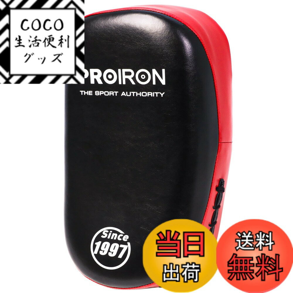 【送料無料】PROIRON キックミット ボクシングミット 空手 ミット 1個