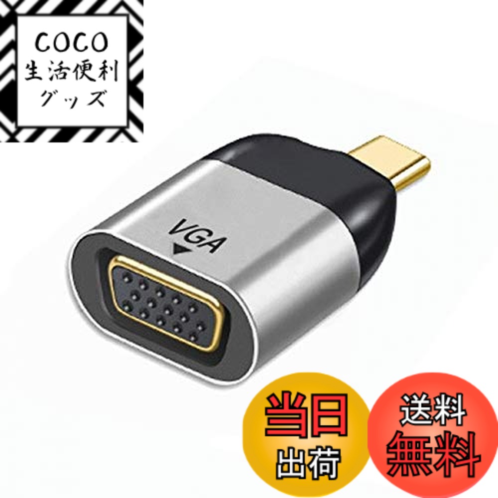 【送料無料】CableCC USB-CタイプC TO VGAコンバータモニタアダプタ1080P 60HZタブレット＆ノートパソコン