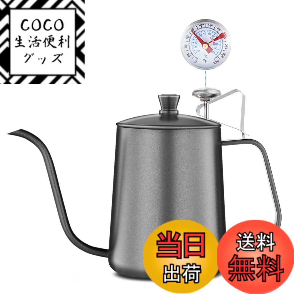 【送料無料】Easyworkz ドリップケトル 600ml 温度計付き ステンレス鋼 グースネック コーヒーポット「ブラック」