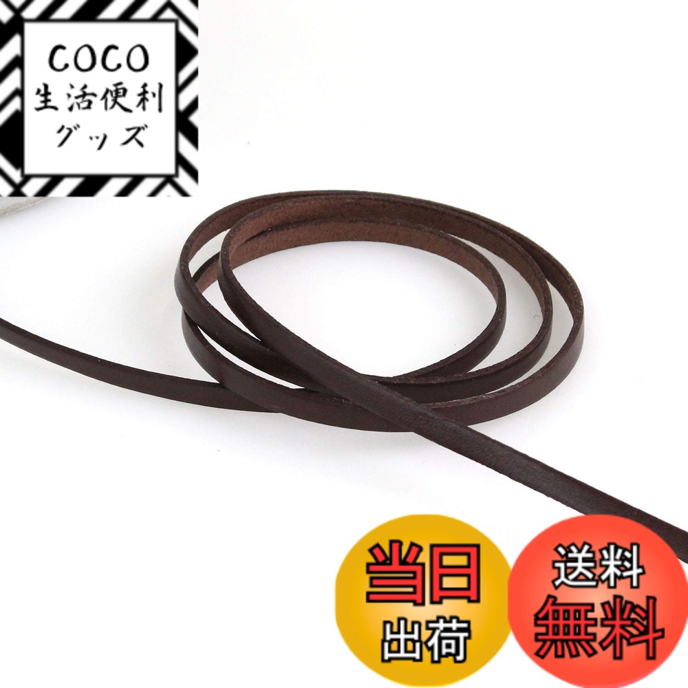 【送料無料】日本紐釦貿易(Nippon Chuko) 本革 ヌメ革テープ 5mm巾x3m切売カット  ...