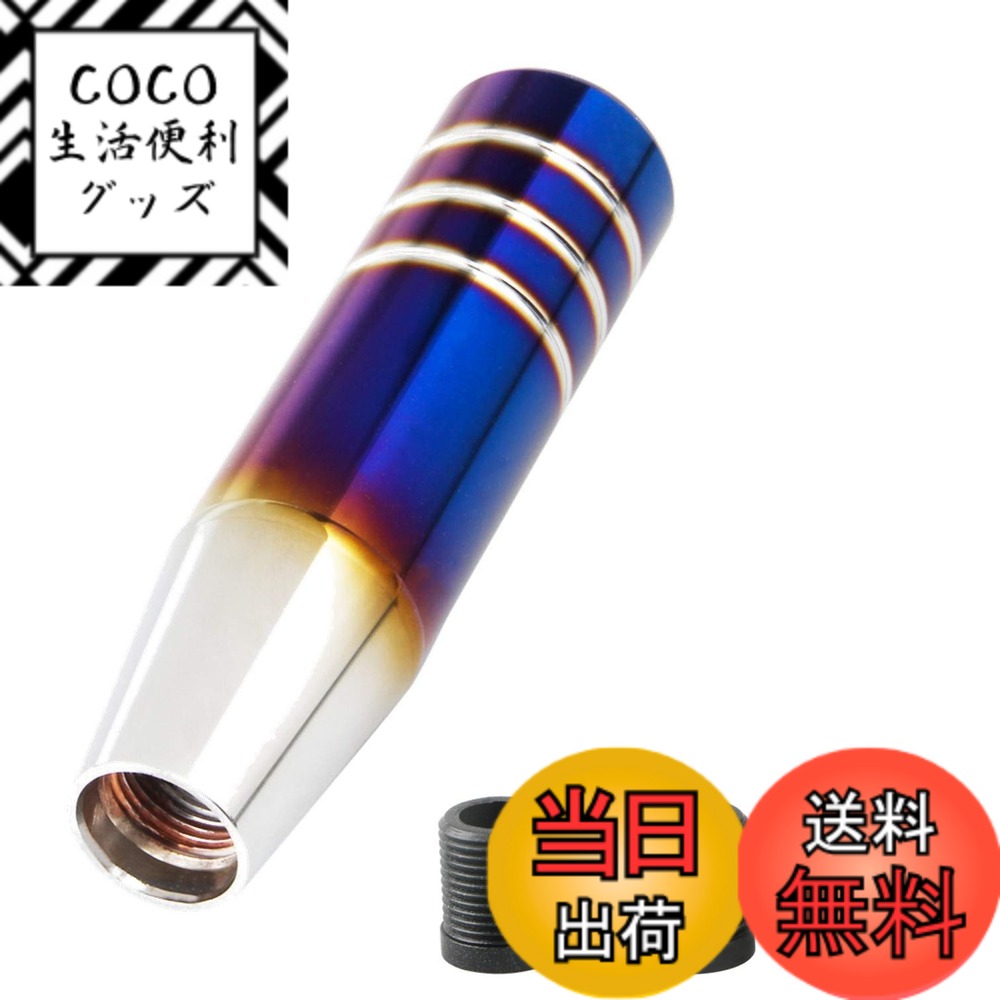 【送料無料】EXDUCT シフトレバー シフトノブ MT AT CVT 変換 ネジ径 8mm 10mm 12mm メタル スポーツ スポーティー