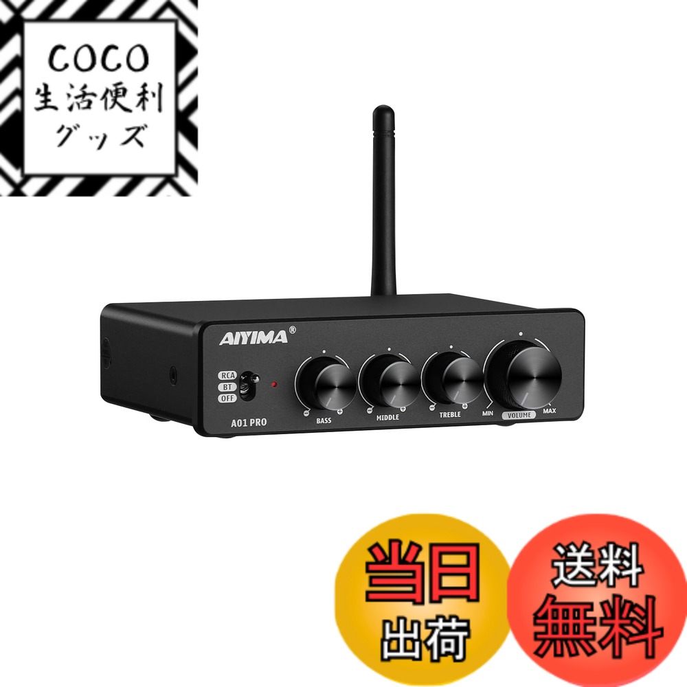 【送料無料】AIYIMA A01 Pro 100W x 2 アンプ Bluetooth 5.1 Cl ...