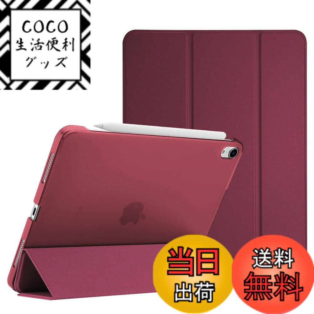 樂天商城 - 【送料無料】ProCase iPad Air 11インチ ケース M4 2026 / M3 2025 / M2 2024 / iPad Air 第5世代 2022 / 第4世代 2020 軽量 スタンド 三つ折り フォリオ保護ケース 半透明バックカバー Apple Pencil 2対応 - ワイン