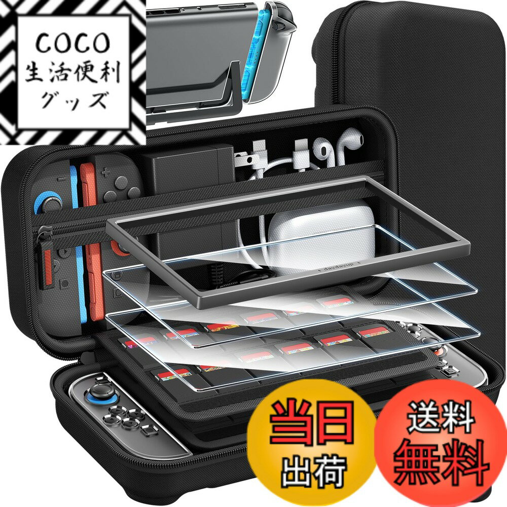 【送料無料】【新登場-14in1】Switch 2 専用 ケース 収納スイッチ2 ケース＋ガラスフイルム ガイド枠付き 2枚＋スティックキャップ4枚＋分体式設計 PCカバー+ 24ゲームカードスロット 大容量 収納バッグ 全面保護 耐衝撃 キズ防止 防水防塵 周辺機器 持ち運び便利 3DSア