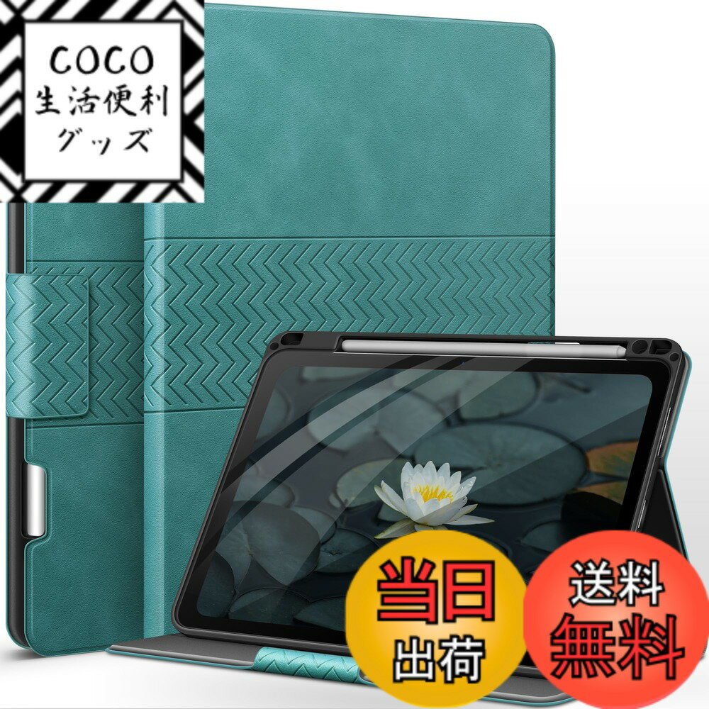 【送料無料】auaua iPad Air 11 インチ M3/M2 (2025/2024) ケース iPad Air 第5/4世代 ケース10.9インチ 2022/2020 ペンシル ホルダー収納 オートスリープ機能 ひび割れない PUレザー製スマート (グリーン)