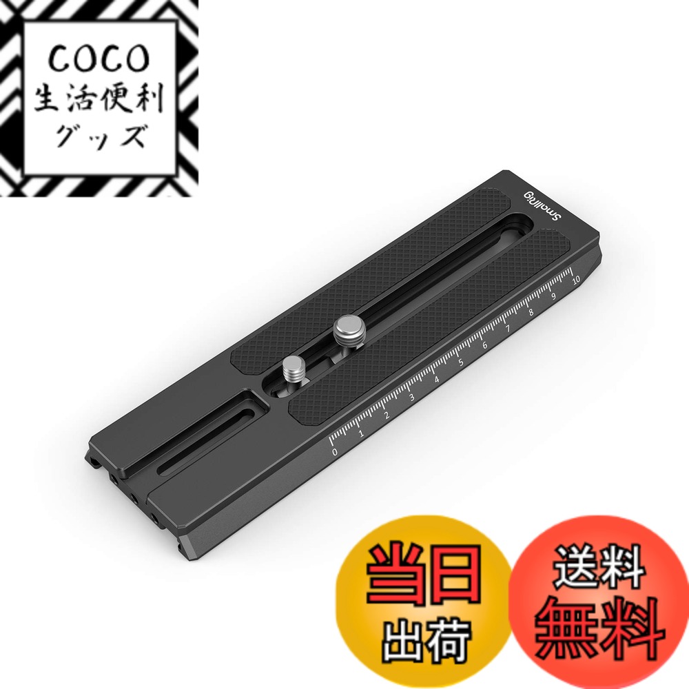 商品情報商品の説明主な仕様 【デザイン目的】クイックリリースプレートは、 RS 3 / RS 3 Pro / RS 2 / Ronin-S用ジンバルにビデオカメラを装着する際の安定性と安全性を高めるために設計されています。【固定方法】1/4ネジや3/8ネジで C100/200/300やRED、Komodoなどのビデオカメラの底部に取り付けられます。これにより、三脚やベースプレートが装着可能です。【優れた機能】底部にロゼットのようなレールがありますので、前後の調節がしやすいです。そして、ゴムクッションを使って、カメラを擦り傷などから守ることができます。【対応性】クイックリリースプレートはオリジナルのプレートより40 MM長いです。そして、カウンターウェイトやカウンターウェイトクランプキット、レンズサポート、フォーカスモーター用マウントなどに対応し、撮影の可能性が広がります。