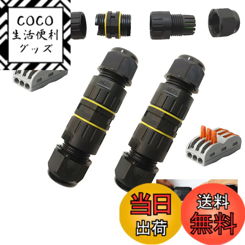 【送料無料】CESFONJERジャンクションボックス屋外防水IP683-ウェイラインM25ケーブルコ ...