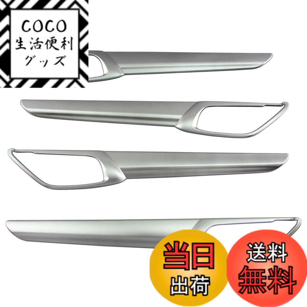 【送料無料】BRIGHTZ CX-5 KF インナードアハンドルカバー 皿 サテンシルバー 【 INS−DHC−080 】 KFEP KF2P KF5P KFE KF2 KF5 FP 2P 5P CX5 C X 5