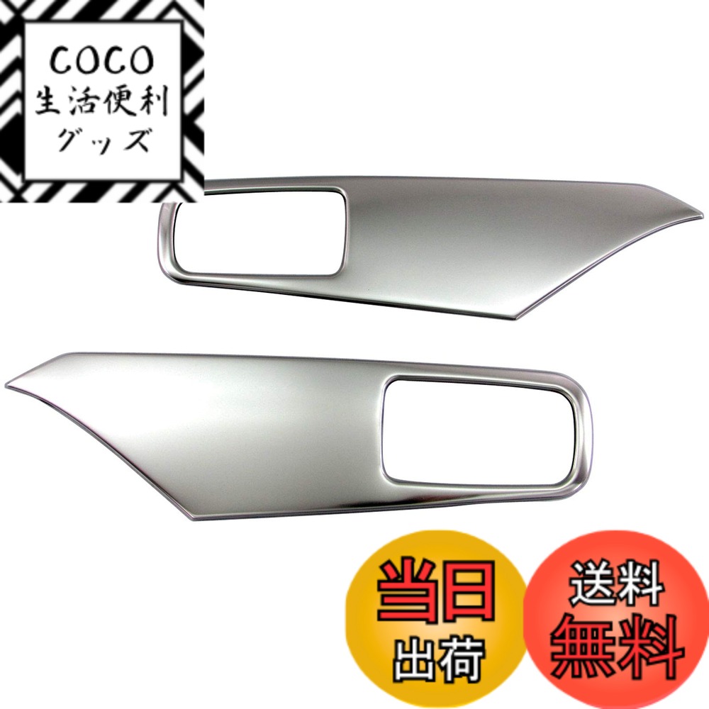 【送料無料】BRIGHTZ eKスペース 34 35 37 38 ステンレスインナードアパネル サテンシルバー 【 INT−PAN−008 】 B34A B35A B37A B38A 34A 35A 37A 38A eK スペース