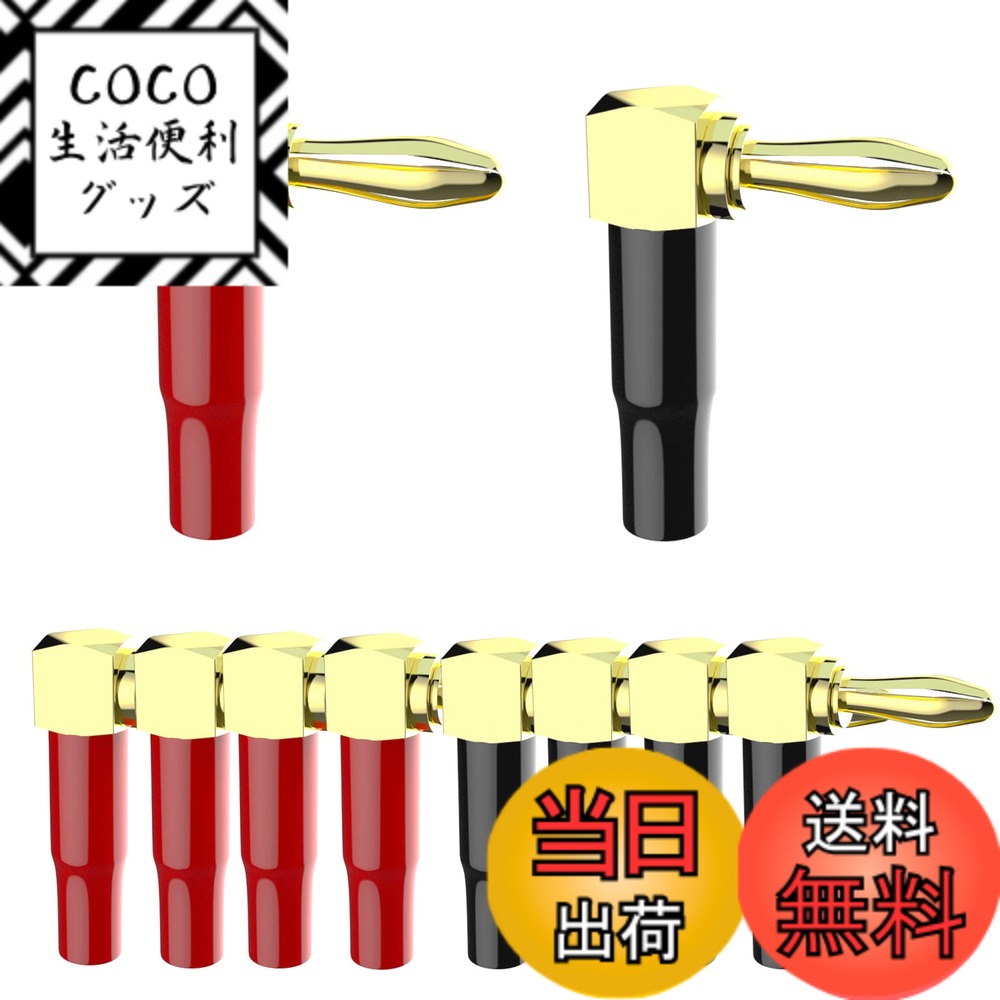 Rakuten - 【送料無料】Cleqee l型 バナナプラグ 24k 金メッキオーディオコネクタ スピーカーターミナル 接続 ゴールド L型 コネクタ ケーブ オーディオ バナナプラグ スピーカー端子 スピーカープラグ 8本セット