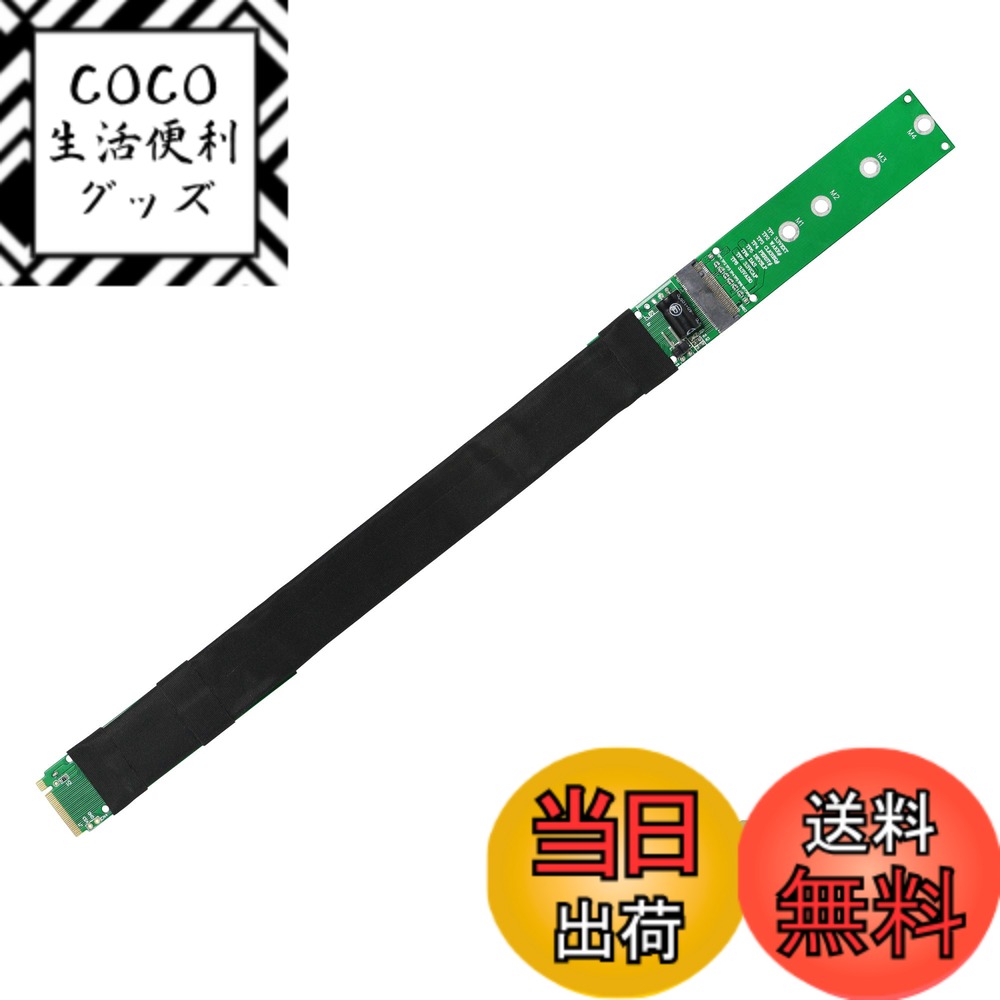 【送料無料】SinLoon M.2 NVME SSD ソリッドステートドライブ 延長ケーブル Int ...