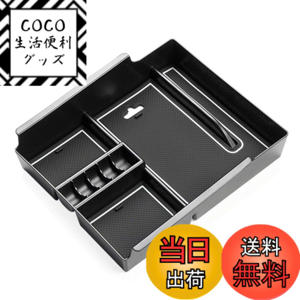 【送料無料】ruiya トヨタ アルファード30系後期 専用 センター コンソールボックス センターコンソールトレイ 内装パーツ アクセサリー 小物入れ ABS素材 充電USB機能 ビビリ音なし