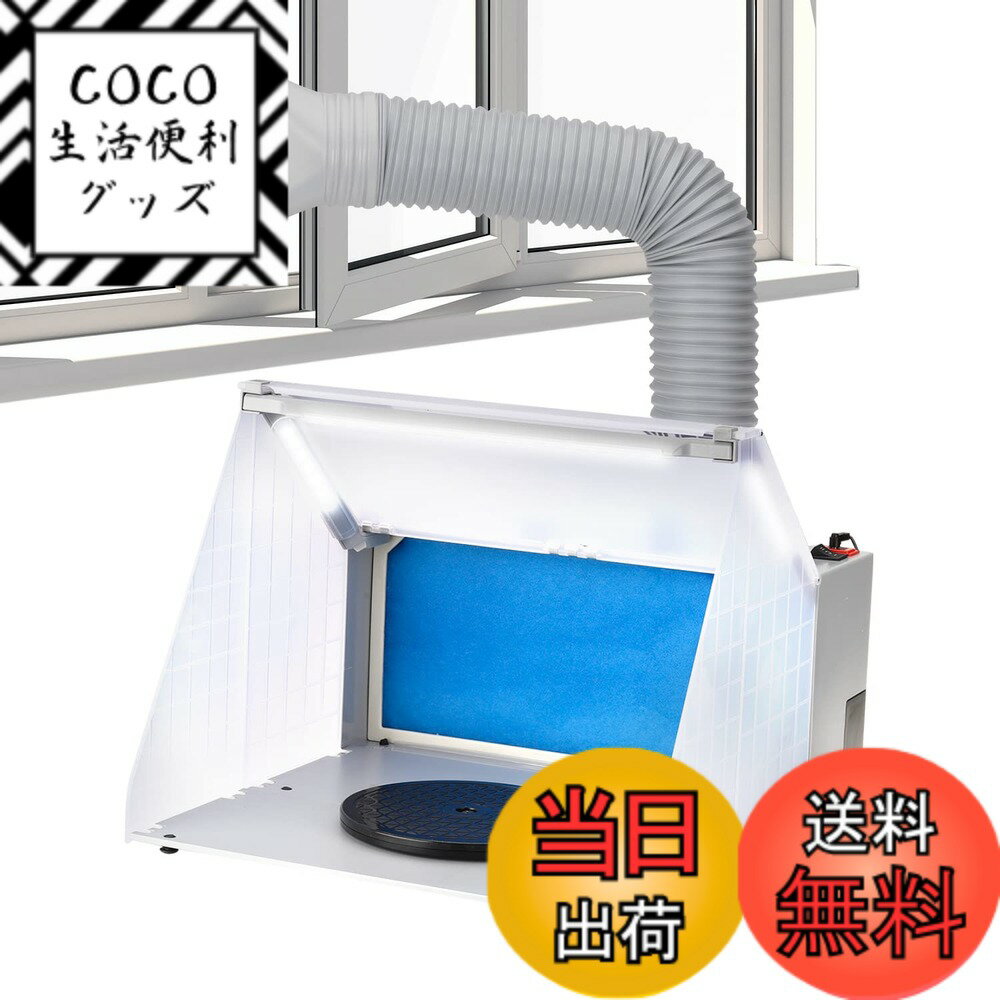 【送料無料】Anesty 塗装ブース スプレーブース LED照明 スイッチ2モード LEDのみ点灯 延長用ダクトホース付 交換フィルター1枚付属