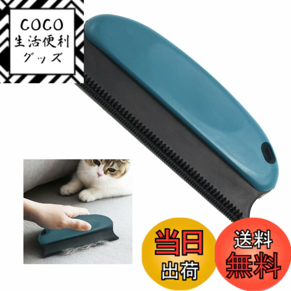 【送料無料】RICISUNG 抜け毛取りブラシ 猫 犬 ペット毛 掃除ブラシ ペットコーム 布団 カーペットなどを掃除 ブルー ソファー ベッド Ocean blue