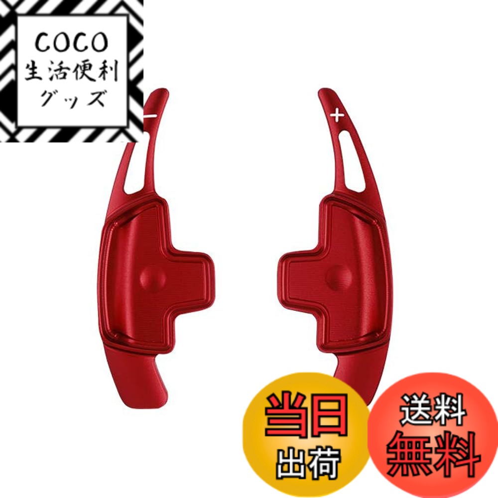 【送料無料】Catland パドルシフト エクステンション パドルシフトカバー メルセデス ベンツ Aクラス Bクラス Cクラス Eクラス Sクラス W222 GLA GLA GLB CLA CLA GLC GLE CLS 取付可能 パドル シフト カバー アクセサリー 拡張パドルシフト カスタム パーツ アルミ製 レ